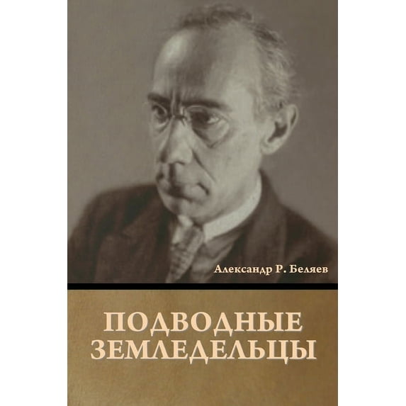 Подводные з&#107, (Paperback)