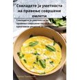 thumbnail image 1 of &amp;#1057;&amp;#1086;&amp;#1074;&amp;#1083;&amp;#1072;&amp;#1076;&amp;#1077;&amp;#1090;&amp;#1077; &amp;#1112;&amp;#107, (Paperback), 1 of 1