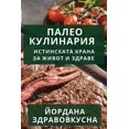thumbnail image 1 of &amp;#1055;&amp;#1072;&amp;#1083;&amp;#1077;&amp;#1086; &amp;#1050;&amp;#1091;&amp;#1083;&amp;#1080;&amp;#1085;&amp;#107, (Paperback), 1 of 1