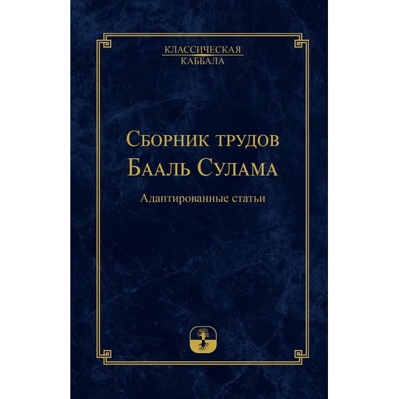 Сборник тру&#107, (Paperback)
