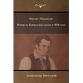 thumbnail image 1 of &amp;#1060;&amp;#1088;&amp;#1077;&amp;#1075;&amp;#1072;&amp;#1090; &amp;#1053;&amp;#1072;&amp;#1076;&amp;#1077;&amp;#107, (Paperback), 1 of 1