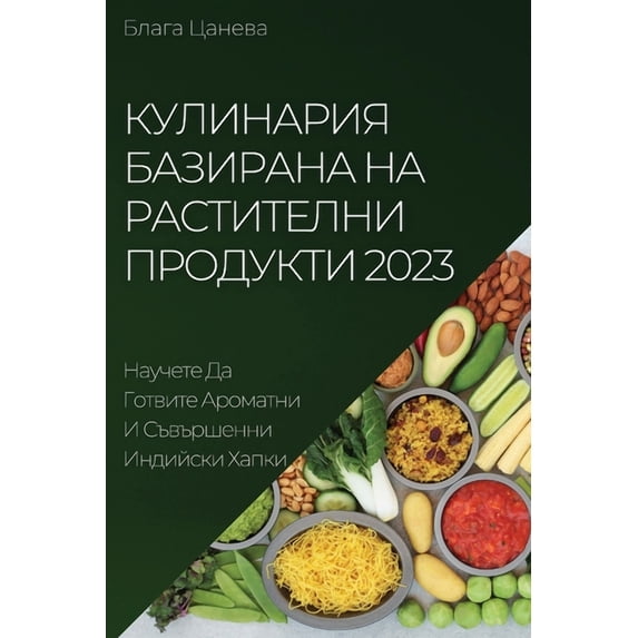 Кулинария б&#107, (Paperback)