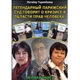 thumbnail image 1 of Кризис в области прk, (Paperback), 1 of 1