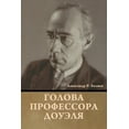 thumbnail image 1 of &amp;#1043;&amp;#1086;&amp;#1083;&amp;#1086;&amp;#1074;&amp;#1072; &amp;#1087;&amp;#1088;&amp;#1086;&amp;#1092;&amp;#107, (Paperback), 1 of 1