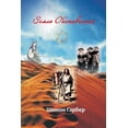 thumbnail image 1 of &amp;#1047;&amp;#1077;&amp;#1084;&amp;#1083;&amp;#1103; &amp;#1054;&amp;#1073;&amp;#1077;&amp;#1090;&amp;#1086;&amp;#107, (Paperback), 1 of 1
