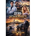 thumbnail image 1 of ДЕНЬ НЕЗАЛЕЖНОСТІ: k, (Paperback), 1 of 1