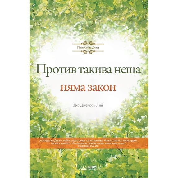 Против таки&#107, (Paperback)
