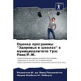 thumbnail image 1 of Оценка программы "Зk, (Paperback), 1 of 1