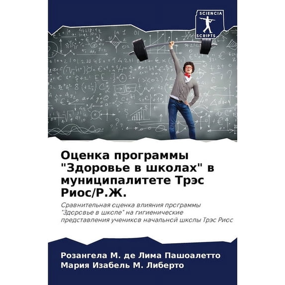 Оценка программы "Зk, (Paperback)