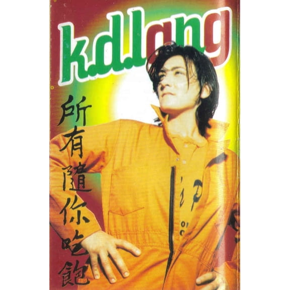 k.d. lang - All You Can Eat (Cassette)