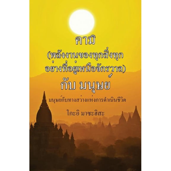 (kaa M Gp M-Not), (Paperback)