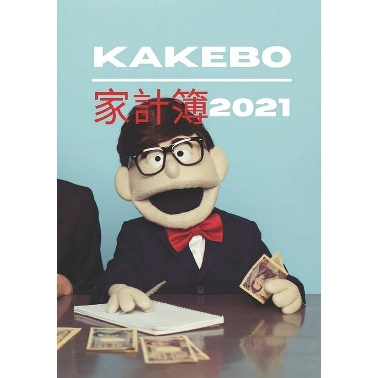 kakebo 2021 budget familial la méthode japonaise pour faire des