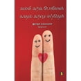 thumbnail image 1 of kalvi karka ponen kathal katru vanthen (Paperback), 1 of 1