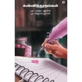thumbnail image 1 of kanni thooralkal, (Paperback), 1 of 1