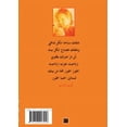 thumbnail image 1 of kesel arreeh (Paperback), 1 of 1