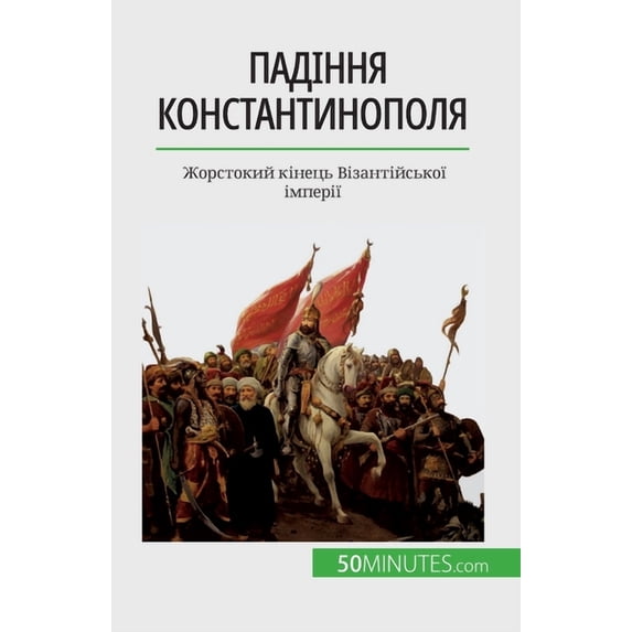 Падіння Кон&#108, (Paperback)