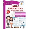 thumbnail image 1 of &amp;#1046;&amp;#1080;&amp;#1074;&amp;#1072; &amp;#1075;&amp;#1088;&amp;#1072;&amp;#1084;&amp;#1072;&amp;#1090;&amp;#108, (Paperback), 1 of 1