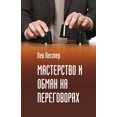 thumbnail image 1 of &amp;#1052;&amp;#1072;&amp;#1089;&amp;#1090;&amp;#1077;&amp;#1088;&amp;#1089;&amp;#1090;&amp;#1074;&amp;#1086; &amp;#108, (Paperback), 1 of 1
