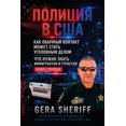 thumbnail image 1 of Практl ПОЛИЦИЯ В США. КНИГА , (Paperback), 1 of 1