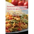 thumbnail image 1 of &amp;#1055;&amp;#1086;&amp;#1083;&amp;#1077;&amp;#1079;&amp;#1085;&amp;#1072;&amp;#1103; &amp;#1082;&amp;#1091;&amp;#108, (Paperback), 1 of 1
