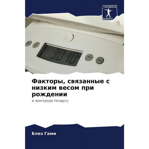 Факторы, связанные l, (Paperback)