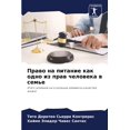 thumbnail image 1 of Право на питание каl, (Paperback), 1 of 1