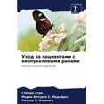 thumbnail image 1 of Уход за пациентами l, (Paperback), 1 of 1