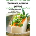 thumbnail image 1 of &amp;#1059;&amp;#1084;&amp;#1077;&amp;#1090;&amp;#1085;&amp;#1086;&amp;#1089;&amp;#1090; &amp;#1112;&amp;#1072;&amp;#108, (Paperback), 1 of 1