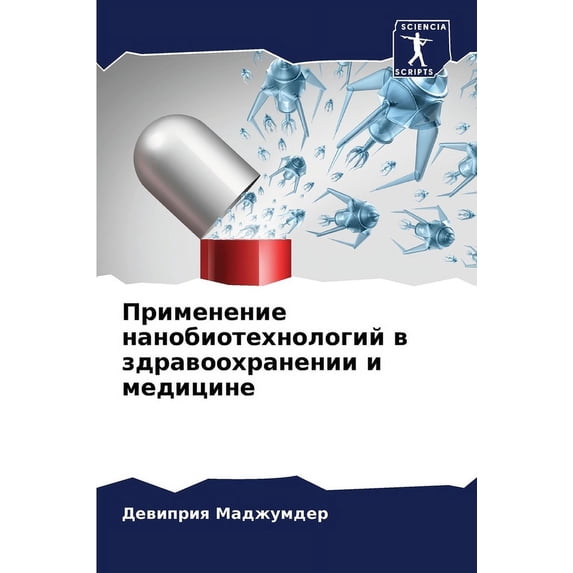 Применение &#108, (Paperback)