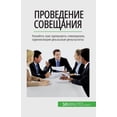 thumbnail image 1 of &amp;#1055;&amp;#1088;&amp;#1086;&amp;#1074;&amp;#1077;&amp;#1076;&amp;#1077;&amp;#1085;&amp;#1080;&amp;#1077; &amp;#108, (Paperback), 1 of 1