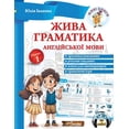 thumbnail image 1 of &amp;#1046;&amp;#1080;&amp;#1074;&amp;#1072; &amp;#1075;&amp;#1088;&amp;#1072;&amp;#1084;&amp;#1072;&amp;#1090;&amp;#108, (Paperback), 1 of 1