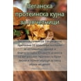thumbnail image 1 of &amp;#1042;&amp;#1077;&amp;#1075;&amp;#1072;&amp;#1085;&amp;#1089;&amp;#1082;&amp;#1072; &amp;#1087;&amp;#1088;&amp;#108, (Paperback), 1 of 1