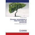 thumbnail image 1 of Основы экономики и l, (Paperback), 1 of 1