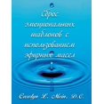 thumbnail image 1 of &amp;#1057;&amp;#1073;&amp;#1088;&amp;#1086;&amp;#1089; &amp;#1101;&amp;#1084;&amp;#1086;&amp;#1094;&amp;#1080;&amp;#108, (Paperback), 1 of 1