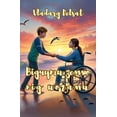 thumbnail image 1 of Відчути землю під нl, (Paperback), 1 of 1