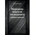 thumbnail image 1 of Передача векселя по надписи: (индl, 1 of 1