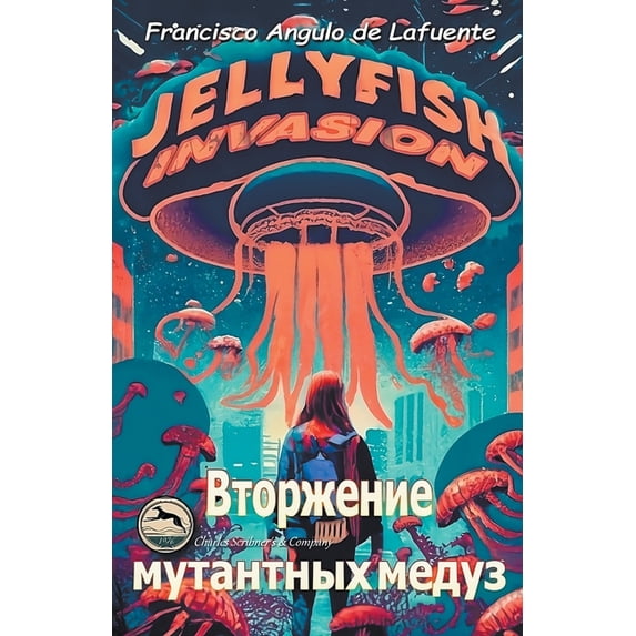 Вторжение м&#109, (Paperback)