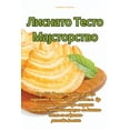 thumbnail image 1 of &amp;#1051;&amp;#1080;&amp;#1089;&amp;#1085;&amp;#1072;&amp;#1090;&amp;#1086; &amp;#1058;&amp;#1077;&amp;#1089;&amp;#109, (Paperback), 1 of 1