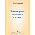 thumbnail image 1 of &amp;#1042;&amp;#1099;&amp;#1103;&amp;#1074;&amp;#1083;&amp;#1103;&amp;#1103; &amp;#1083;&amp;#1091;&amp;#1095;&amp;#109, (Paperback), 1 of 1
