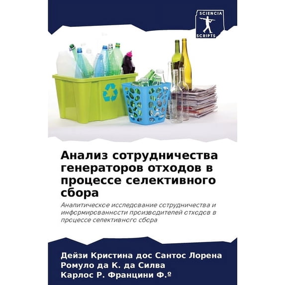 Анализ сотр&#109, (Paperback)