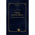 thumbnail image 1 of &amp;#1059;&amp;#1095;&amp;#1077;&amp;#1085;&amp;#1080;&amp;#1077; &amp;#1044;&amp;#1077;&amp;#1089;&amp;#1103;&amp;#109, (Paperback), 1 of 1