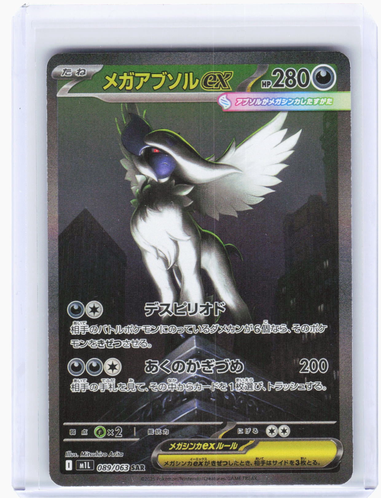 Absol Pokemon Card
