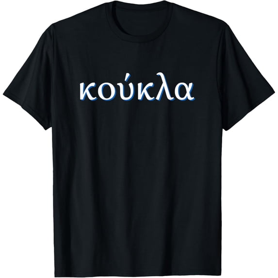 men and women can wear,Koukla in Greek Greece T-Shirt
