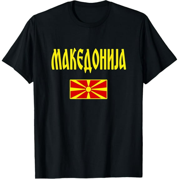 men and women can wear,Macedonia Macedonian Flag Souvenir T-Shirt