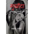thumbnail image 1 of mukhauta: ...उनके लिए जिन्होंन, (Paperback), 1 of 1