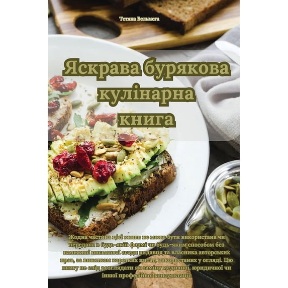 Яскрава бур&#110, (Paperback)