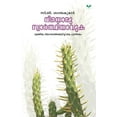thumbnail image 1 of neeyoru swarthiyavuka, (Paperback), 1 of 1