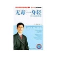 thumbnail image 1 of Pre-Owned new health by Dr Lam - non-toxic physical transformation of 21 days out of danger (with the book talks presented a healthy diet and detoxification VCD) Paperback, 1 of 1