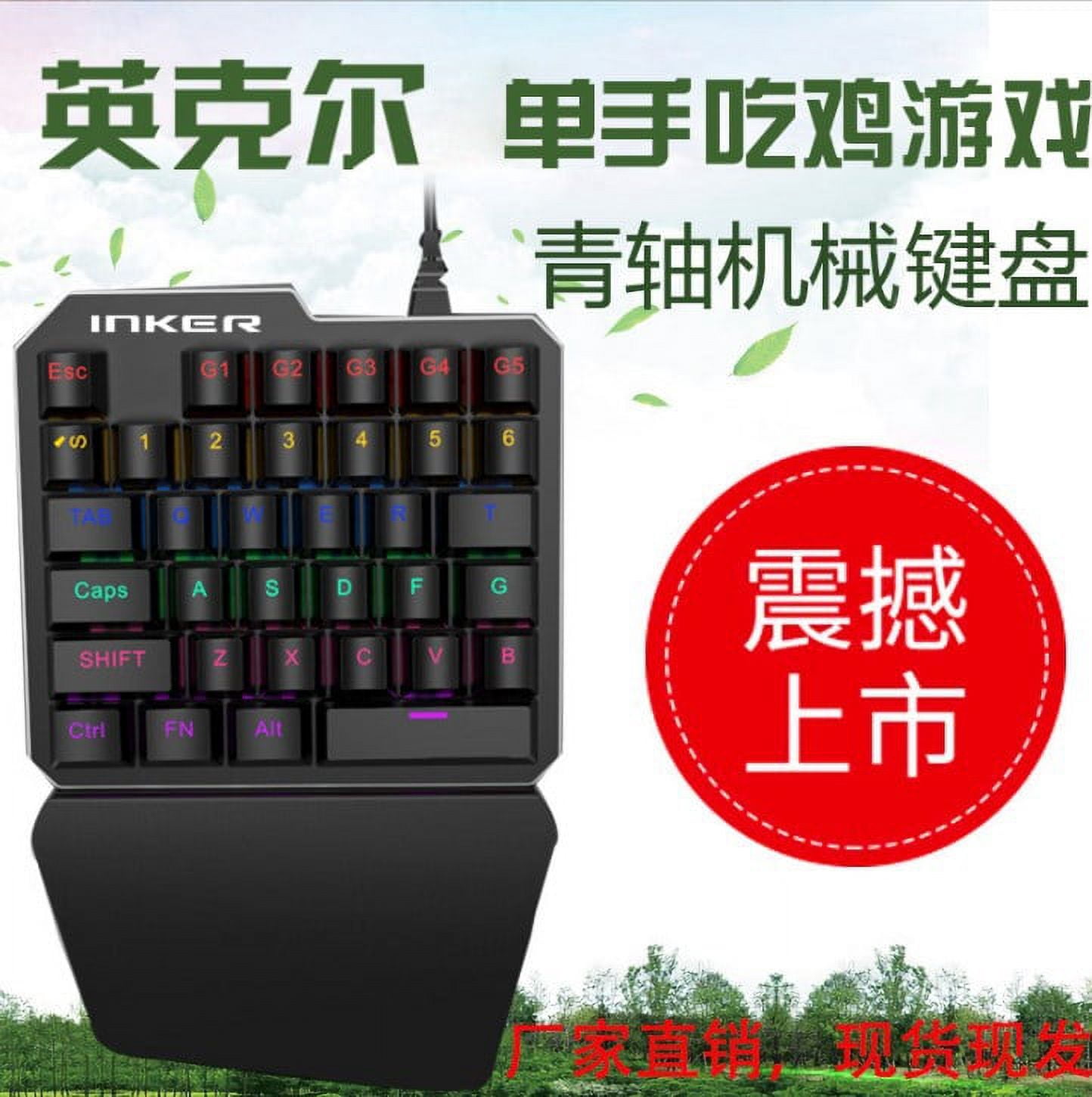 one-handed gaming mechanical keyboard Gun God Throne left-hand small ...
