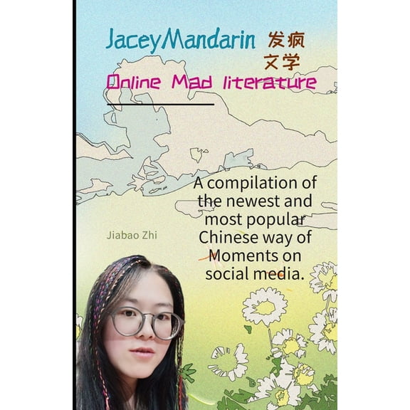 online Mad literature 2: A compilation of the newest and most popular Chinese way of Moments on social media., (Paperback)